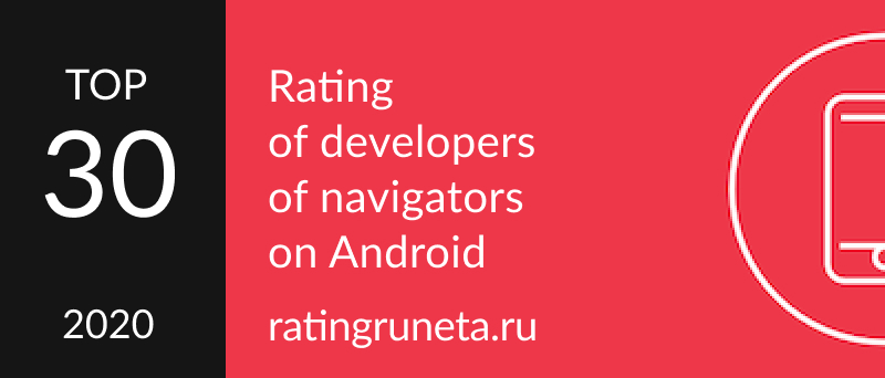 Top 30 Android Navigator Developers in Russia